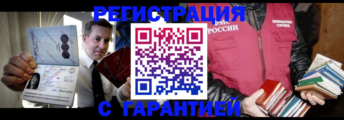 временная регистрация для всех в Ростове