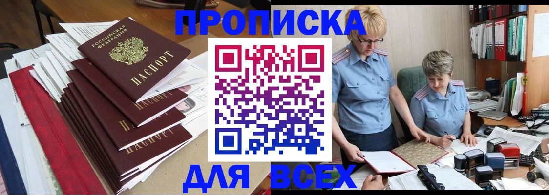 временная регистрация 2025 в Ростове
