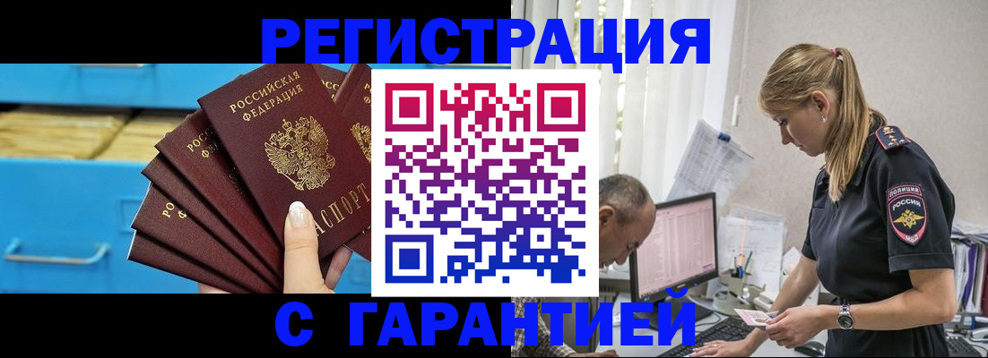 миграционный учет в Ростове